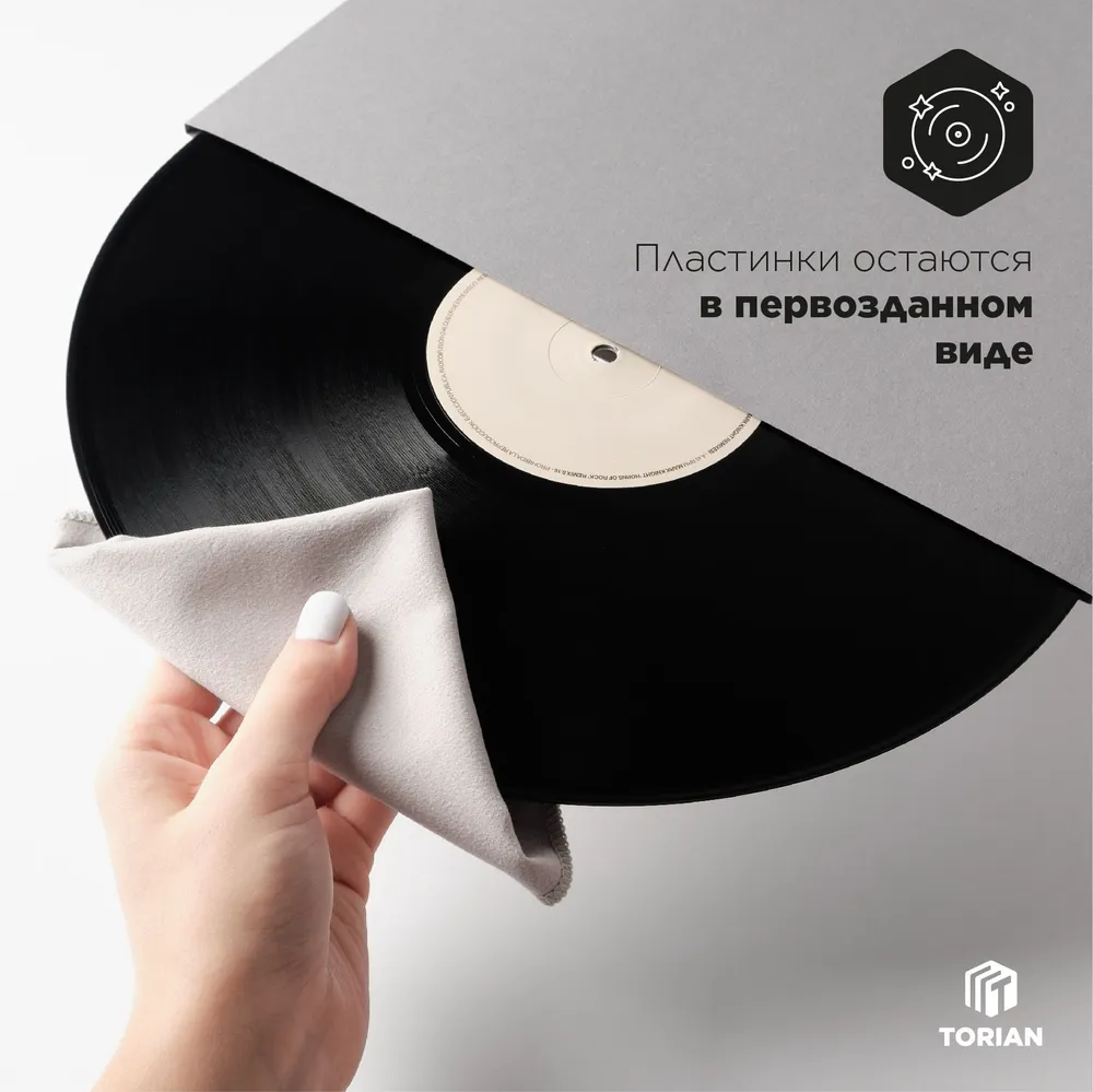 Салфетка для чистки виниловых пластинок. TORIAN - Soft Care. Микрофибра, вариант, фото 3