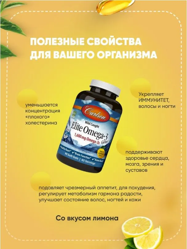 Биологически активная добавка к пище Elite Omega 3 Gems 90 капсул, вариант, фото 4