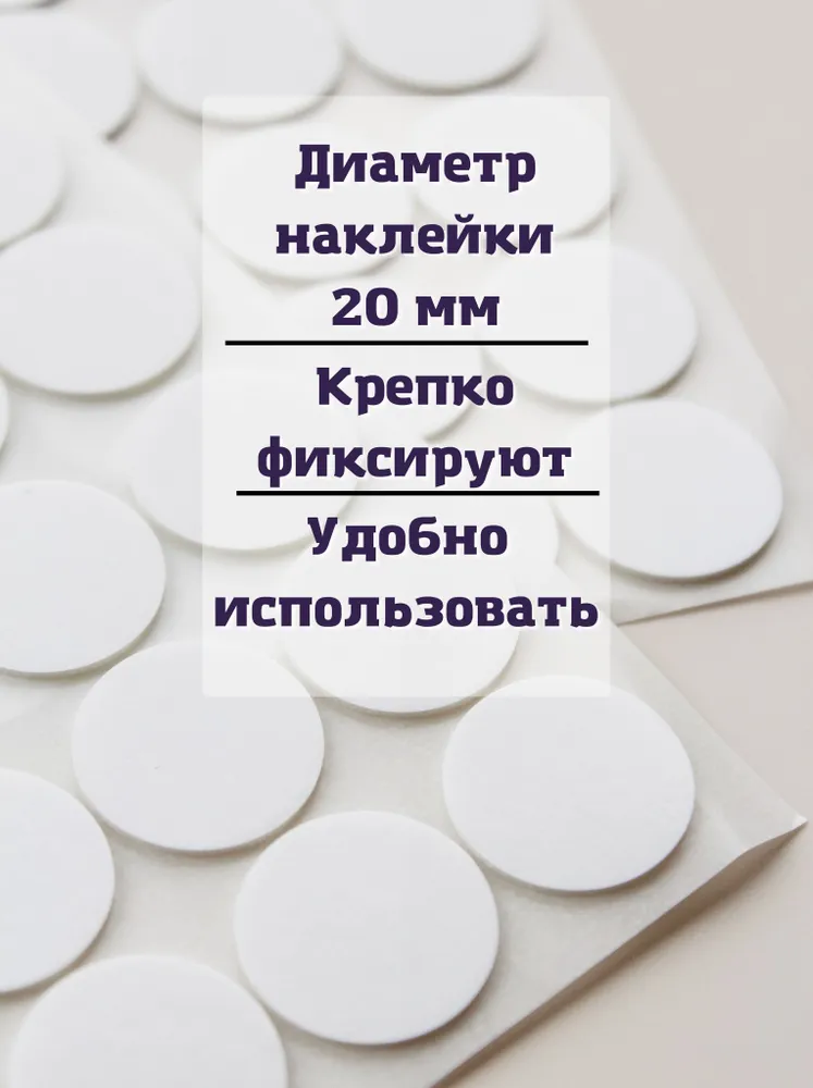 Двухсторонние фиксаторы-наклейки для фитиля 60шт., стикеры для аппликации; фитиледержатели, 60 шт, фото 2