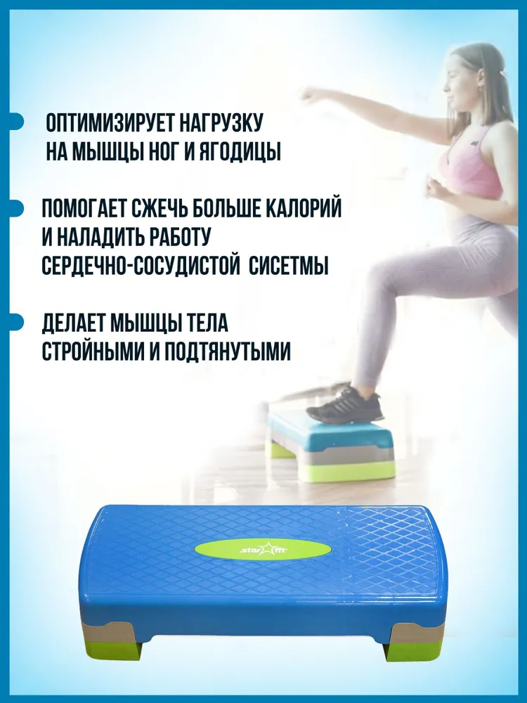Степ-платформа Royal Fitness для фитнеса, аэробики / 2 уровня высоты / размеры 67,5х28,5х10 (15) см, 67.5x28.5x10, фото 2