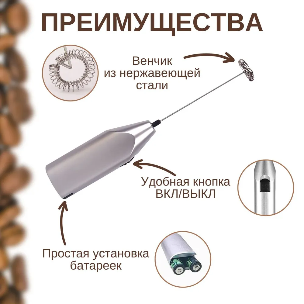 Капучинатор - вспениватель молока, взбиватель для молока для капучино - взбиватель для сливок, мини миксер, серебристый, 1 шт., 1 шт, фото 2