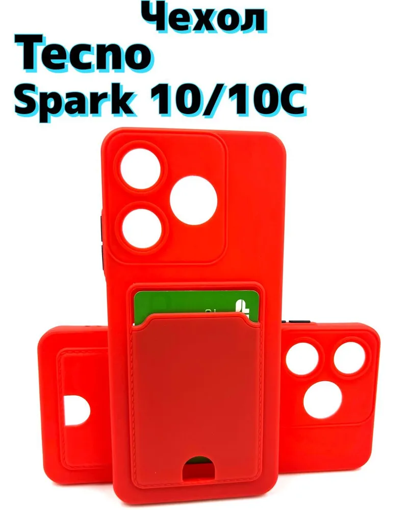 Techno 10 c. Чихол спарк тикно 10 c. чехол для телефона на текно спарк 10. чехол для телефона techno spark 10. techno 10 c spark чехол с водой.