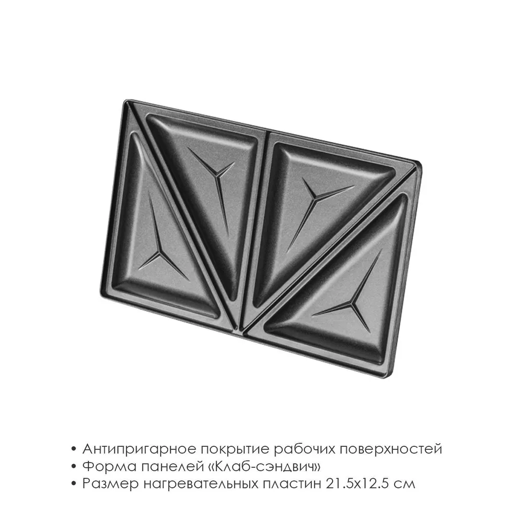 Сэндвичница Atlanta ATH-1057 (black), черный, фото 4