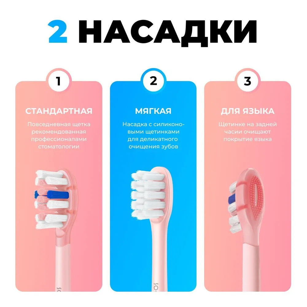 Электрическая зубная щетка Soocas D3 стерилизатор и 2 шт сменные насадки, РОЗОВАЯ, 2 шт, фото 5