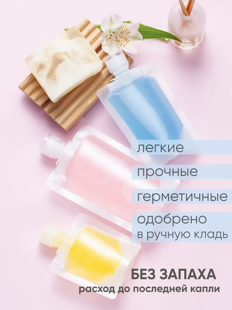Дорожный набор флаконов в путешествие для косметических средств , 2шт-100мл,2шт-50мл.2шт-30мл, 2 шт, 100 мл, фото 3