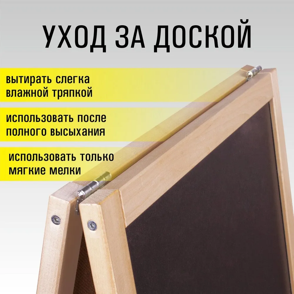 Доска-штендер для мела и магнитно-маркерная двусторонняя для дома, школы, офиса размером 54х109 см, черная/белая, Staff, 54x109 см, фото 2