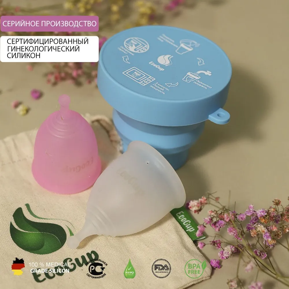 Менструальные чаши EcoCup размер S, L с аксессуарами, вариант, фото 2
