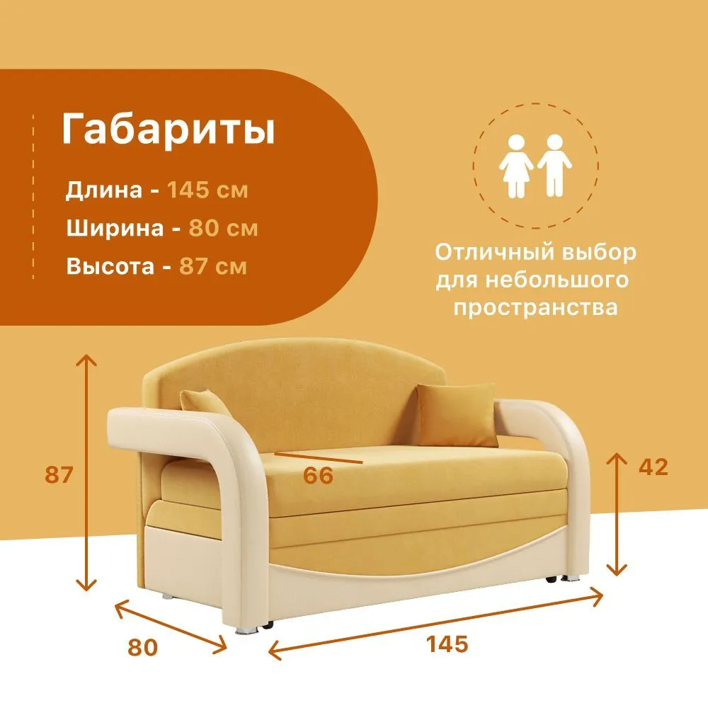 Диван-кровать 4Home Алекс, велюр макс желтый, механизм Выкатной, детский диван раскладной, с ящиком для белья, с декоративными подушками, желтый, фото 2