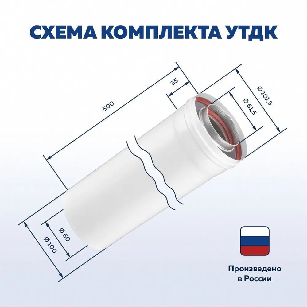 Удлинитель коаксиальный 60х100-1000 мм, Алюм./Алюм., толщина 1.0/1.1 мм, труба дымохода для газового котла, УТДК, 60x100500 мм, фото 2