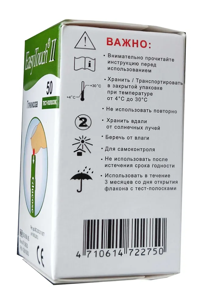 Тест-полоски EasyTouch (Изи Тач) на глюкозу №50, вариант, фото 2