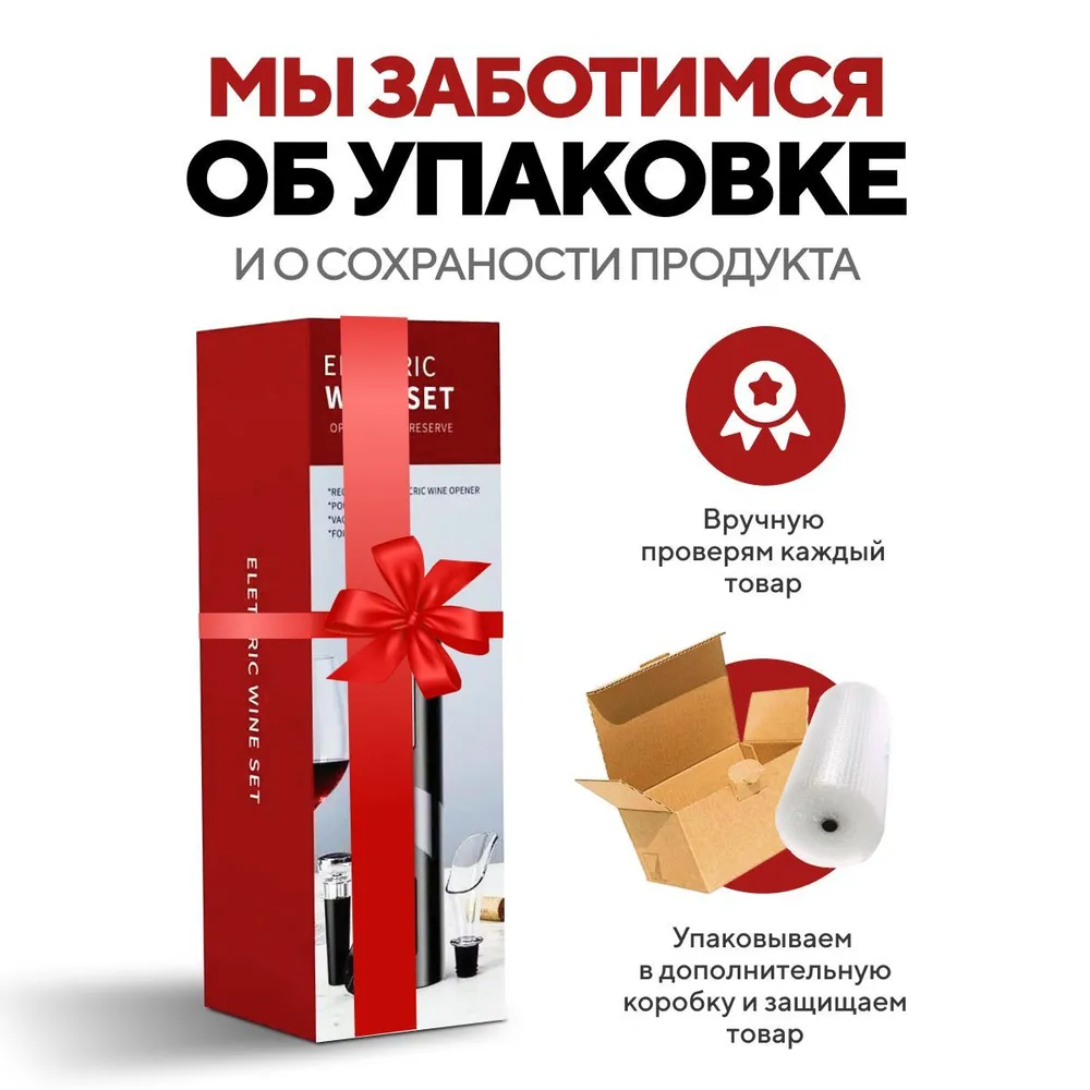 Электрический штопор для вина 4 в1, винный набор, электроштопор на аккумуляторе, вариант, фото 3