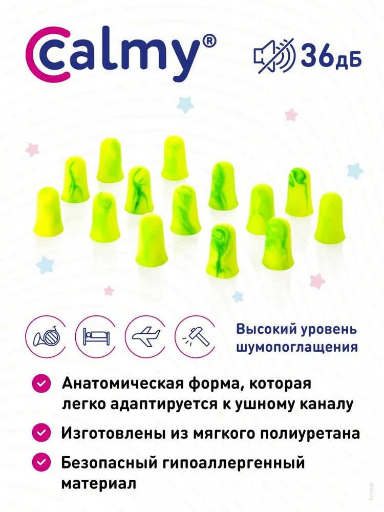 Беруши для сна 5 пар Calmy Усиленная защита с кейсом многоразовые от шума и храпа, вариант, фото 4