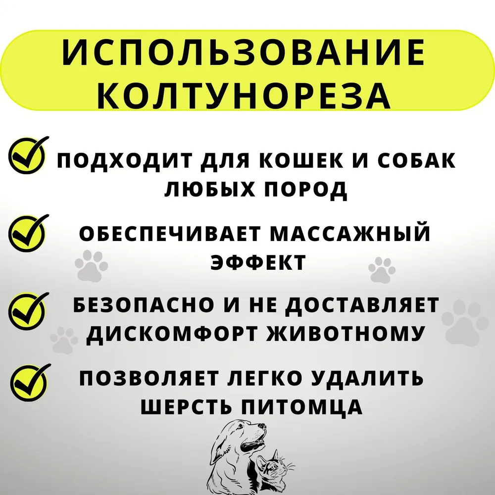 Колтунорез для кошек длинношерстных, чесалка для собак, дешеддер (груминг) для животных, вариант, фото 5