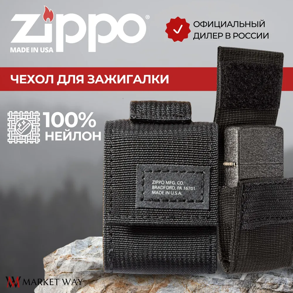 Чехол ZIPPO для зажигалки с фиксатором на ремень, нейлон, зеленый, черный