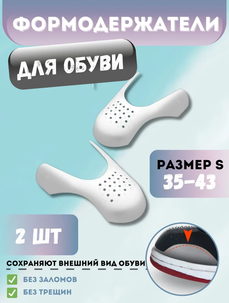 Колодки для обуви, вариант, фото 2