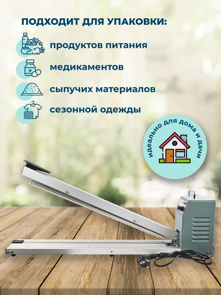 Устройство для запайки пакетов KITOKI FRN-500 650Вт. Шов 3 мм. Промышленный запайщик 500 мм для производства и склада, 650 Вт, фото 3