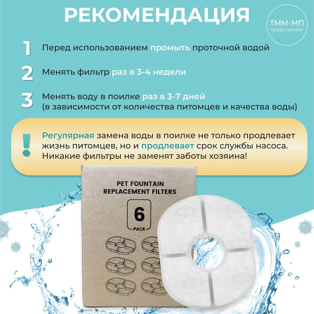 Сменный фильтр для фонтана поилки для кошек и собак Pet water fountain , угольный набор 6 шт., 6 шт, фото 3