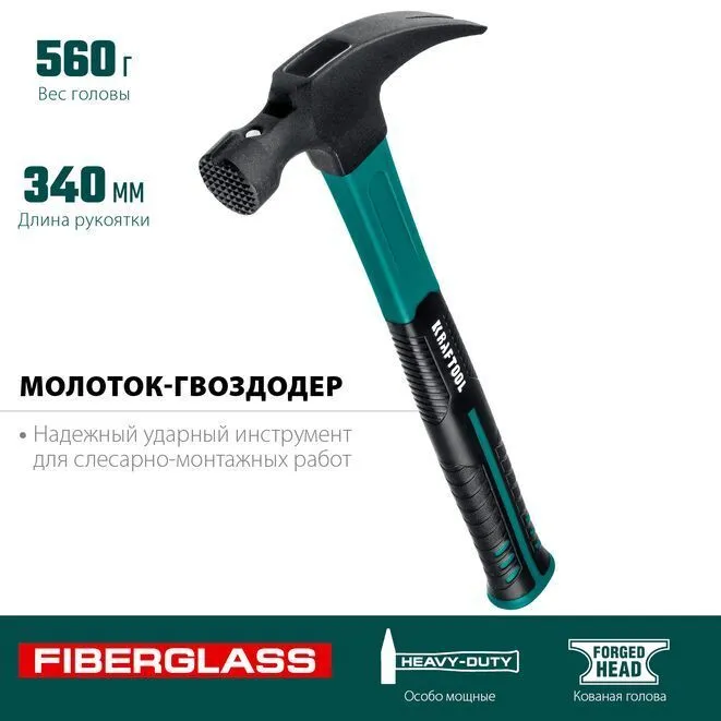 Молоток / гвоздодёр строительный 560 г. KRAFTOOL, 560 г, фото 4