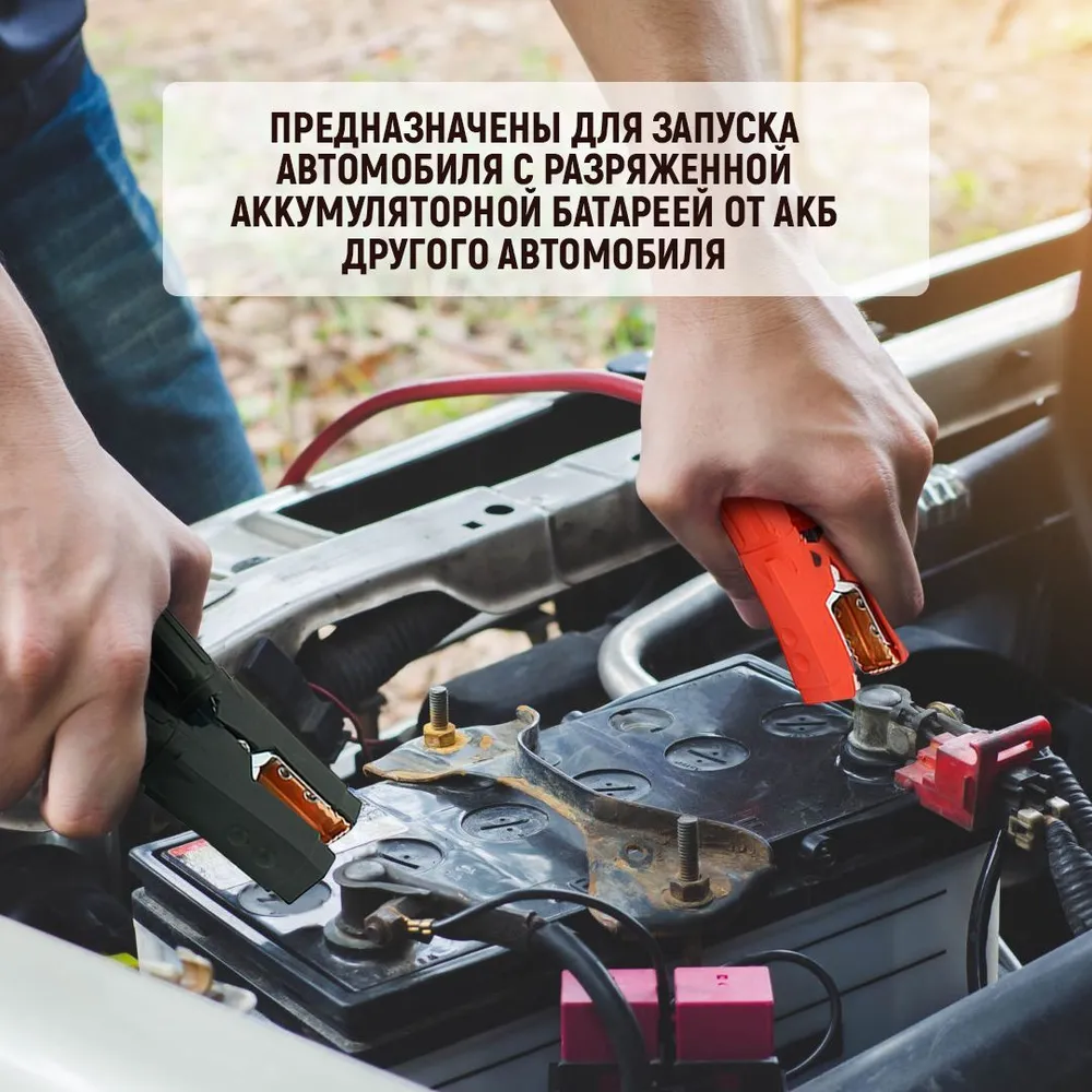 Провода для прикуривания автомобиля 600А 5м / Пусковые провода для авто, 5 м, фото 2