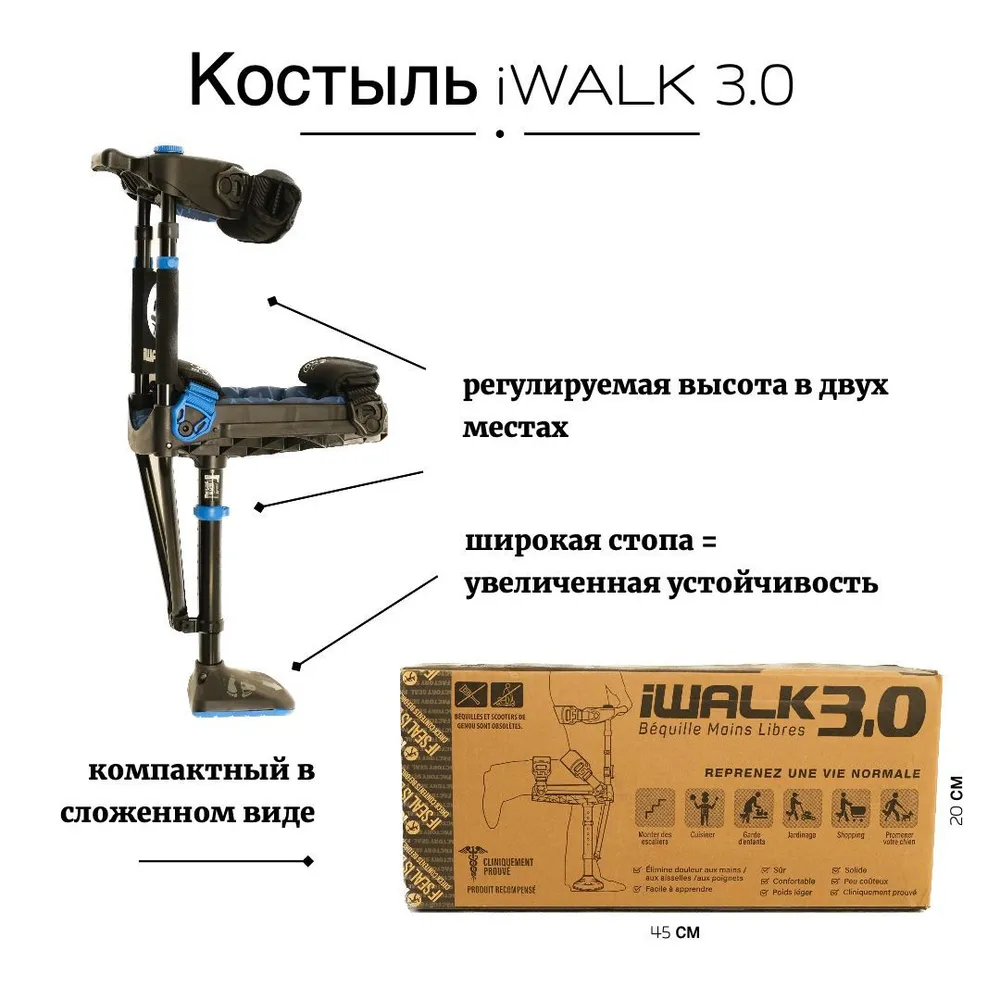 Костыль iwalk 3.0 Свободные руки под колено для взрослых регулируемый, вариант, фото 2