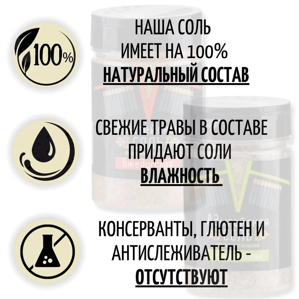 Адыгейская соль с приправами натуральная Абадзехская и Бжедугская 600г, 600 г, фото 3