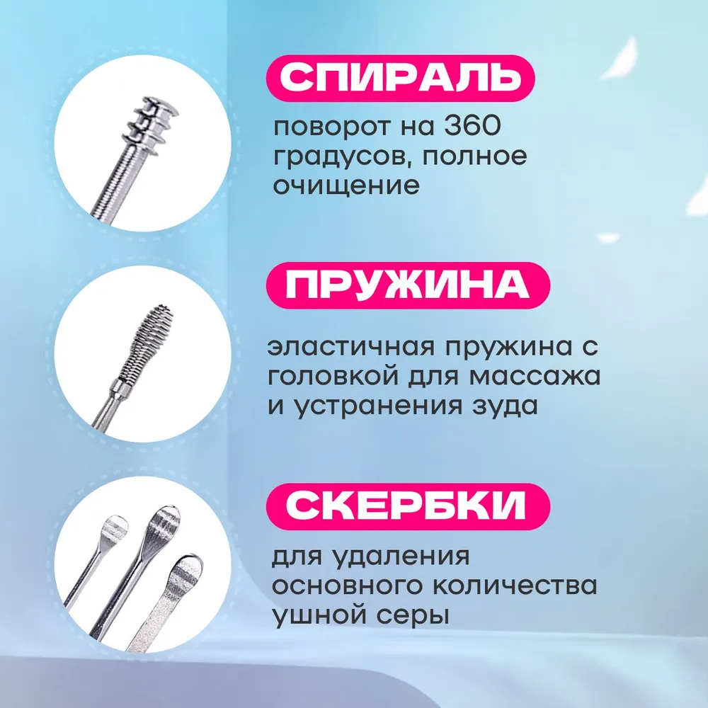 Набор для чистки ушей MELL, 6 шт, многоразовые ушные палочки, 6 шт, фото 4