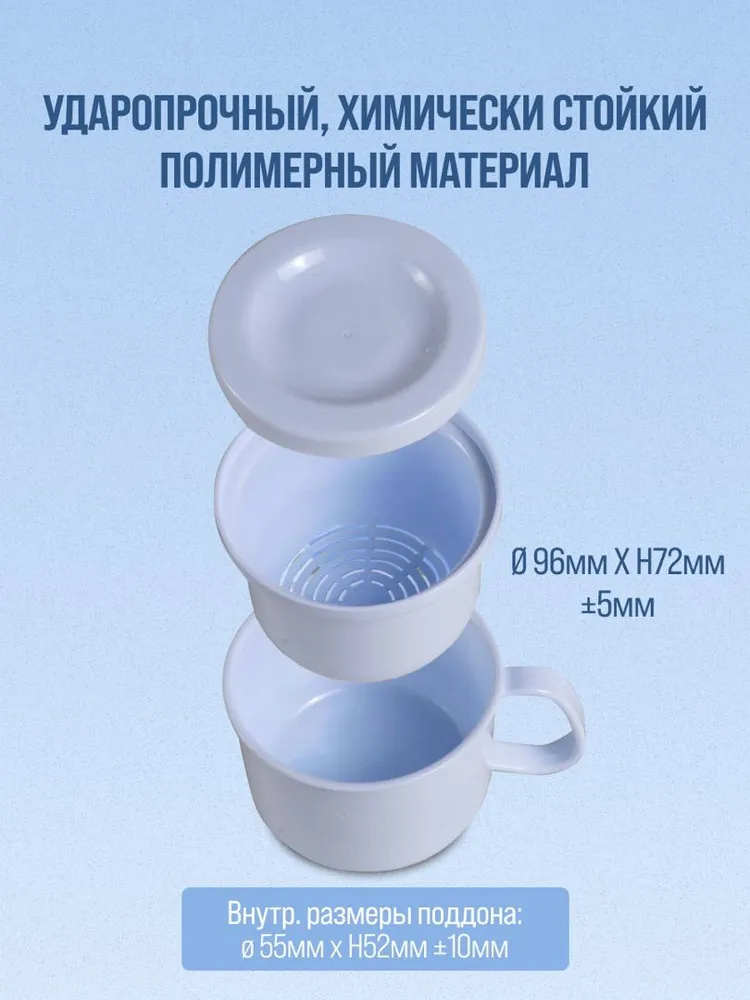 Кронт КДС-0,2 Контейнер емкость для дезинфекции и стерилизации инструмента 0,2 л, 200 мл, фото 2