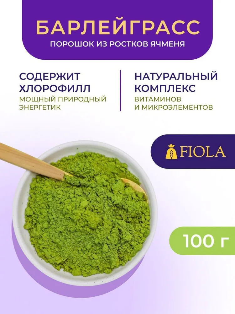 Барлейграсс Порошок ростков ячменя, 100 г, 100 г
