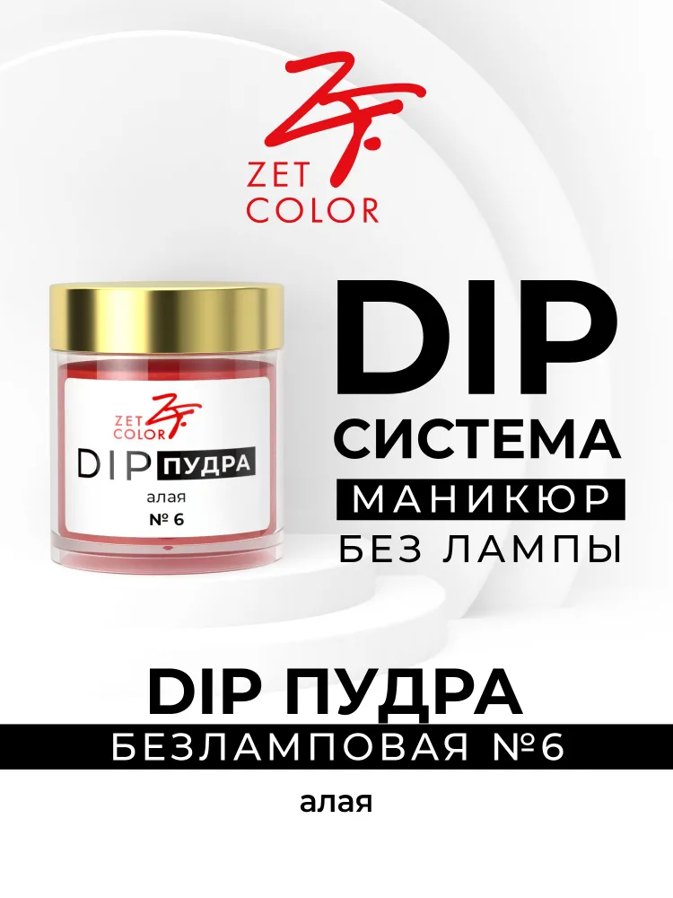 Dip пудра, вариант, фото 3