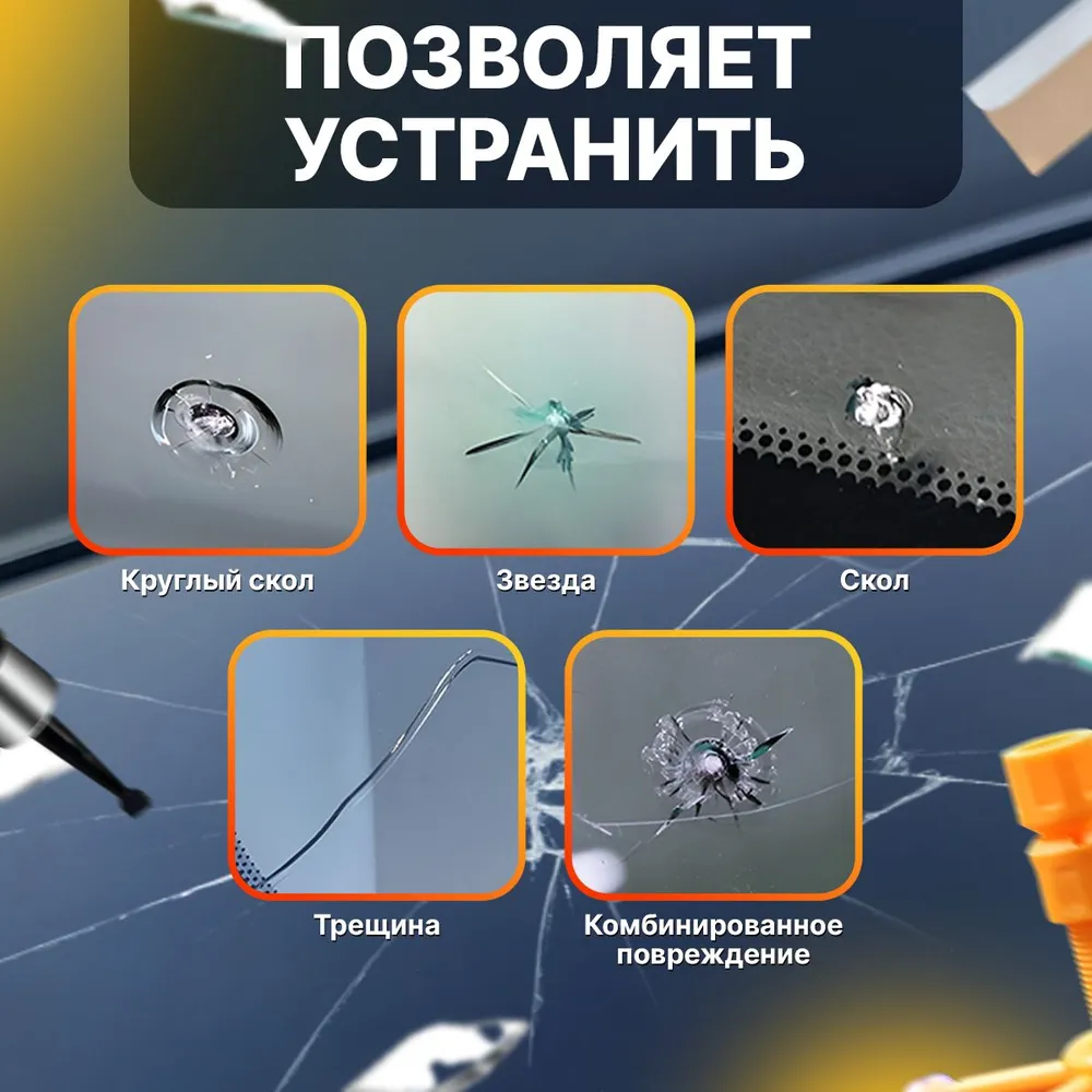 Клей автомобильный Гель, 2 мл, 1 шт., 2 мл, 1 шт, фото 2