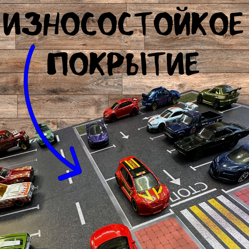Парковка гараж для машинок 1:64 / Коврик парковка / Диорама для машинок с разметкой, вариант, фото 6