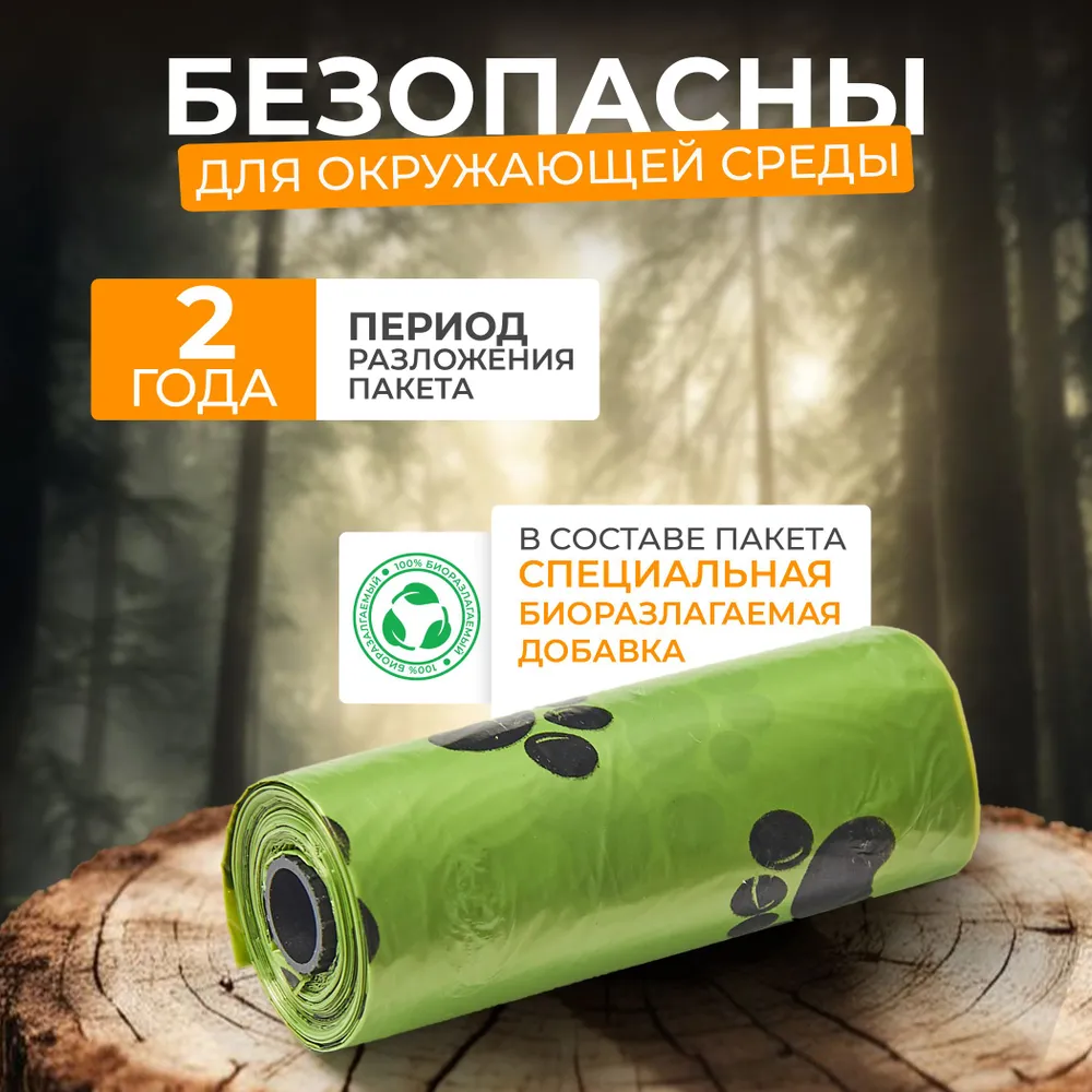 Биоразлагаемые пакеты для выгула собак 120 штук, вариант, фото 5