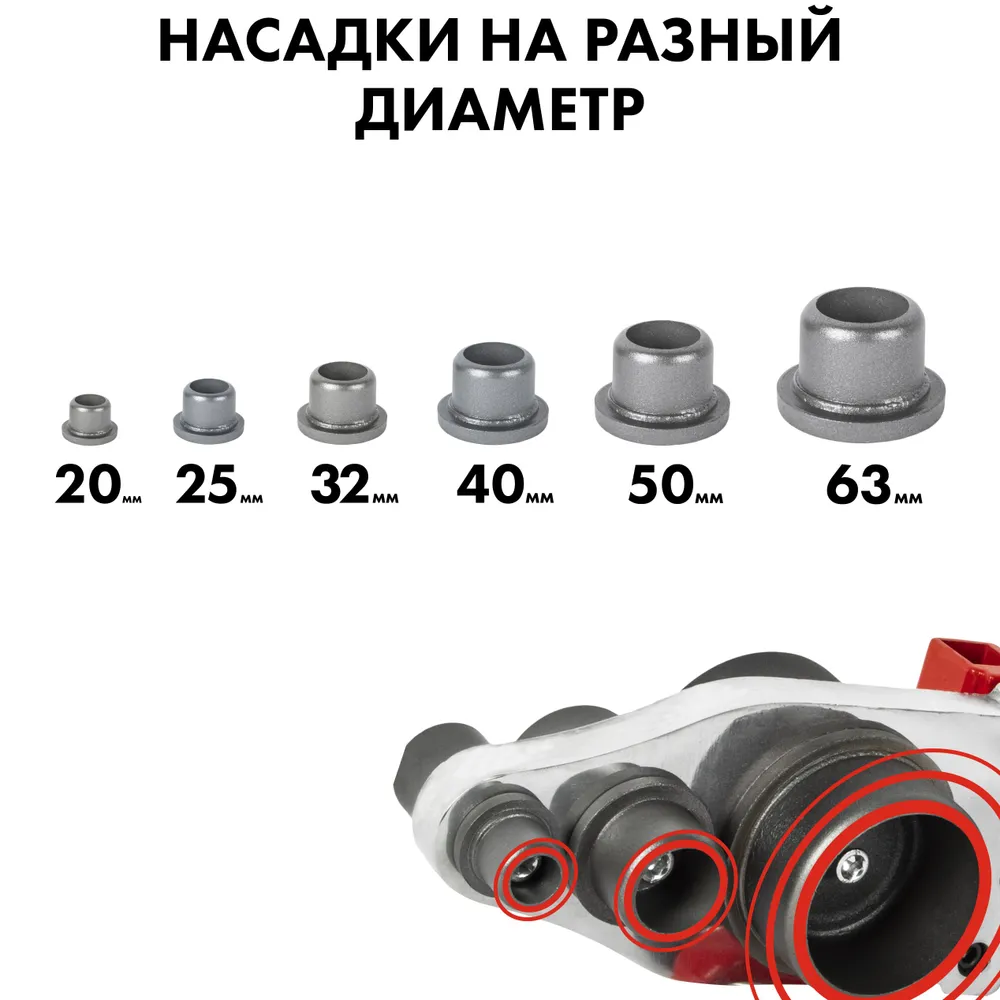 Паяльник для полипропиленовых труб 2000 Вт QUATTRO ELEMENTI, аппарат для сварки пвх труб пластиковых (насадки, 20-63мм,перч,уров,ножн,кейс), 2000 Вт, фото 2