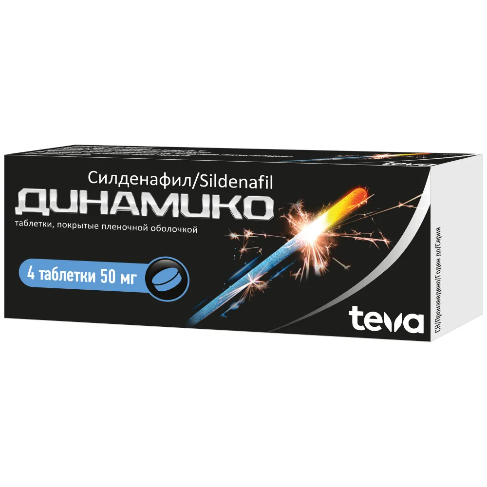 Динамико таблетки п/о плен. 50мг 4шт, 4 шт