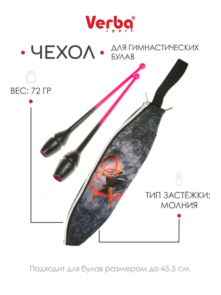 Чехол для булав VERBA 052 черный/лента, черный