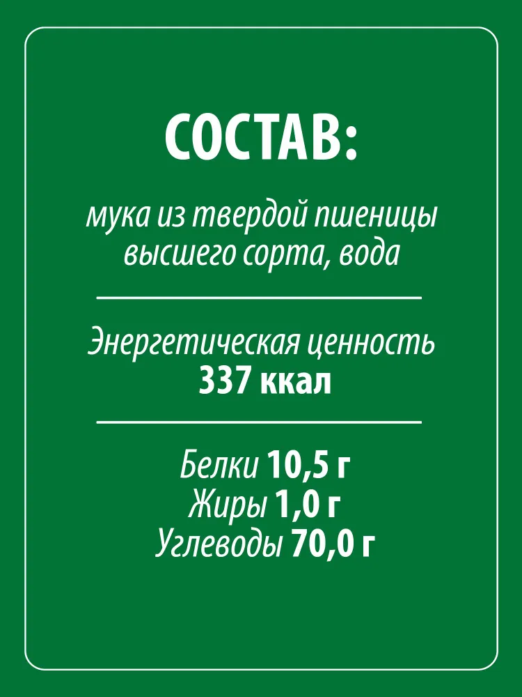 Лапша тонкая для национальных блюд Makfa гр А в/с, 300 г, 300 г, фото 3