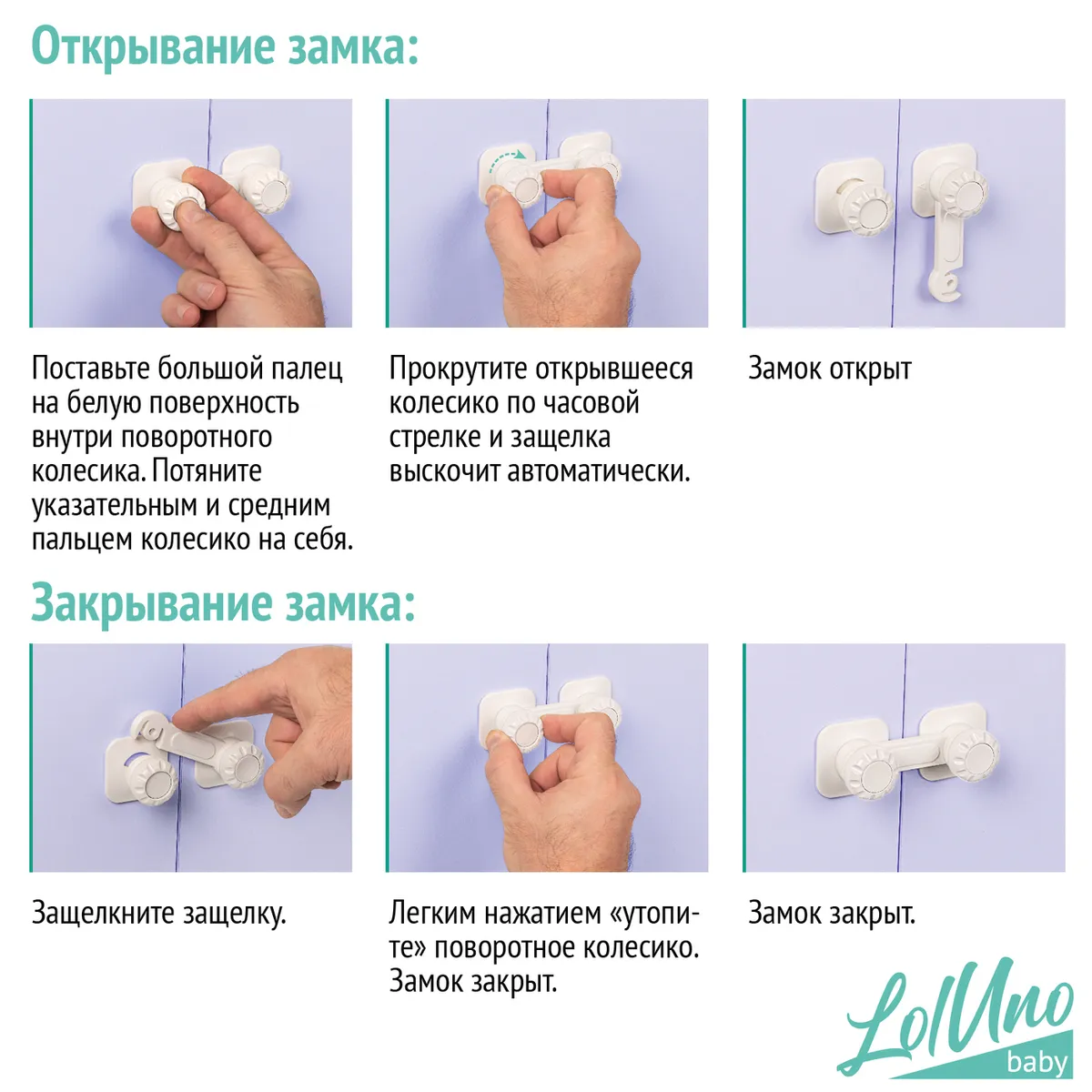 Loluno baby блокираторы для шкафов