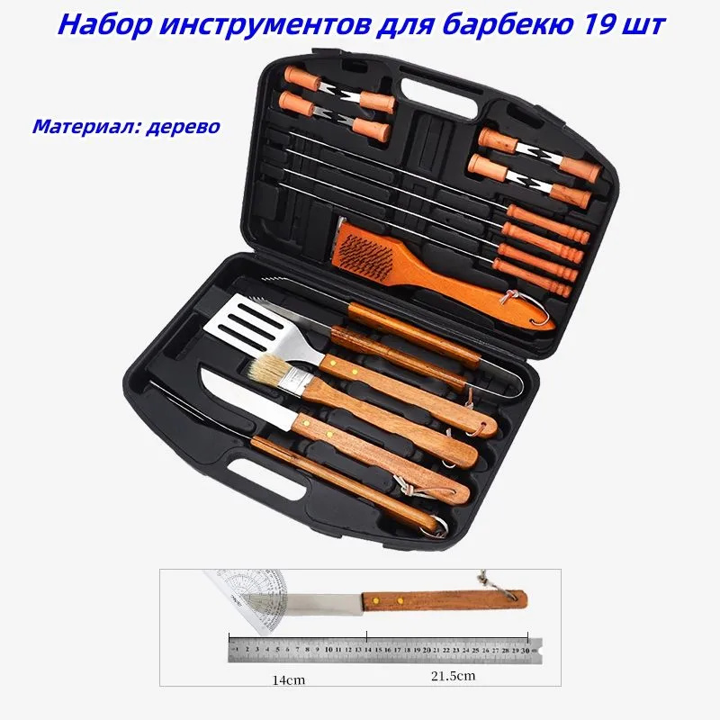 Набор инструментов для барбекю на 4 перс. купить по выгодной цене в ...