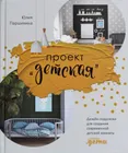 Детская иллюстрированная книга в России : Проекты : Руниверс