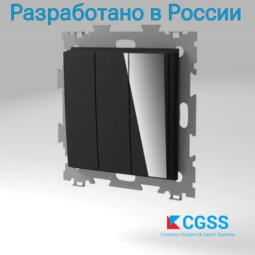 Выключатель трехклавишный черный GL-W103-BCG