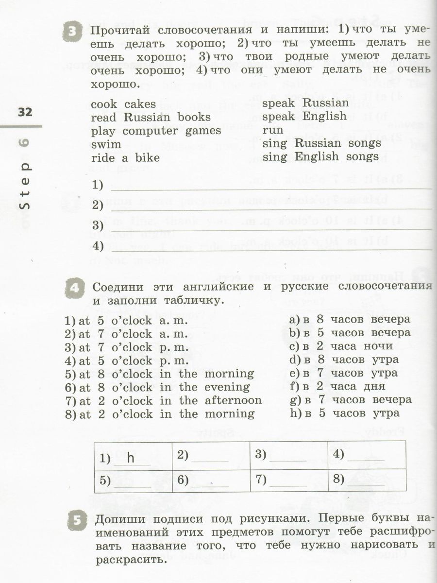 Английский язык 3 класс. Рабочая тетрадь. УМК "Rainbow English". ФГОС | Reference Book - Ozon image 2