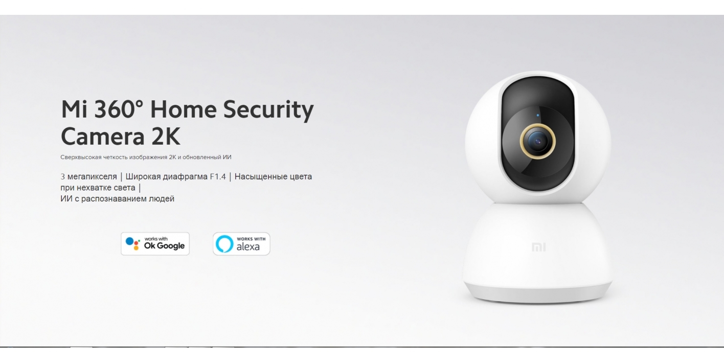 Как подключить умную камеру xiaomi Камера видеонаблюдения Xiaomi Mi Home Security Camera 360 1080P - купить по низк