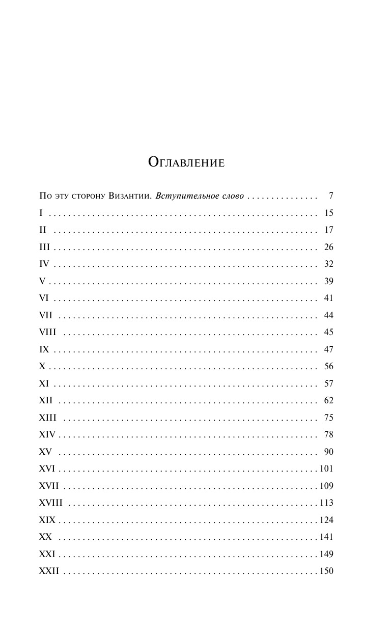 Вино из одуванчиков | Dandelion Wine - Ozon image 6