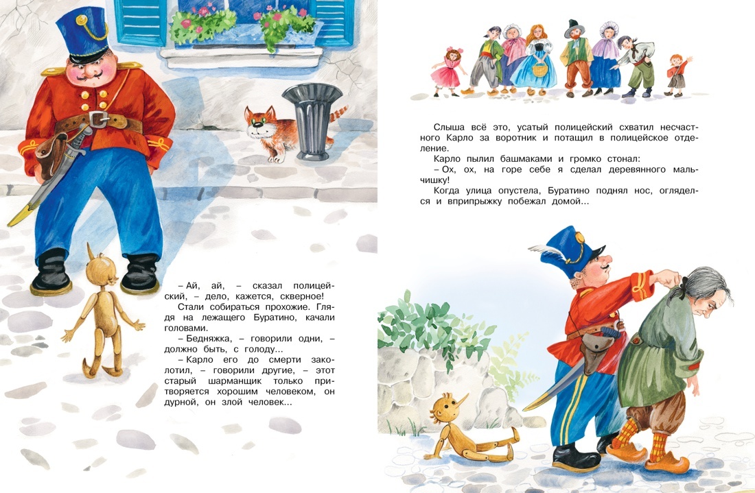 Золотой ключик, или Приключения Буратино | The Golden Key, or the Adventures of Buratino - Ozon image 5