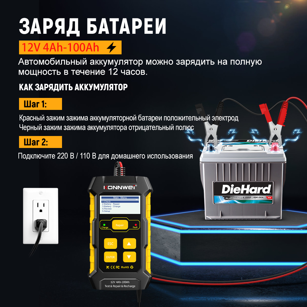 KONNWEI KW510 12V тестер аккумуляторов, автомобильное зарядное ...