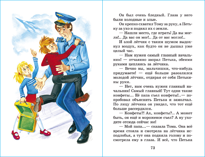 Приключения желтого чемоданчика. С. Прокофьева. Школьная библиотека. Внеклассное чтение | Reference Book - Ozon image 4