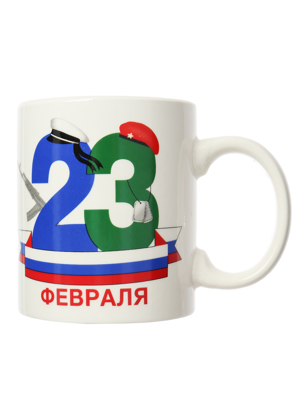 Кружка 23 Февраля 380 мл, синий + зеленый, керамика Кружка 23 Февраля 380 мл, синий + зеленый, керамика