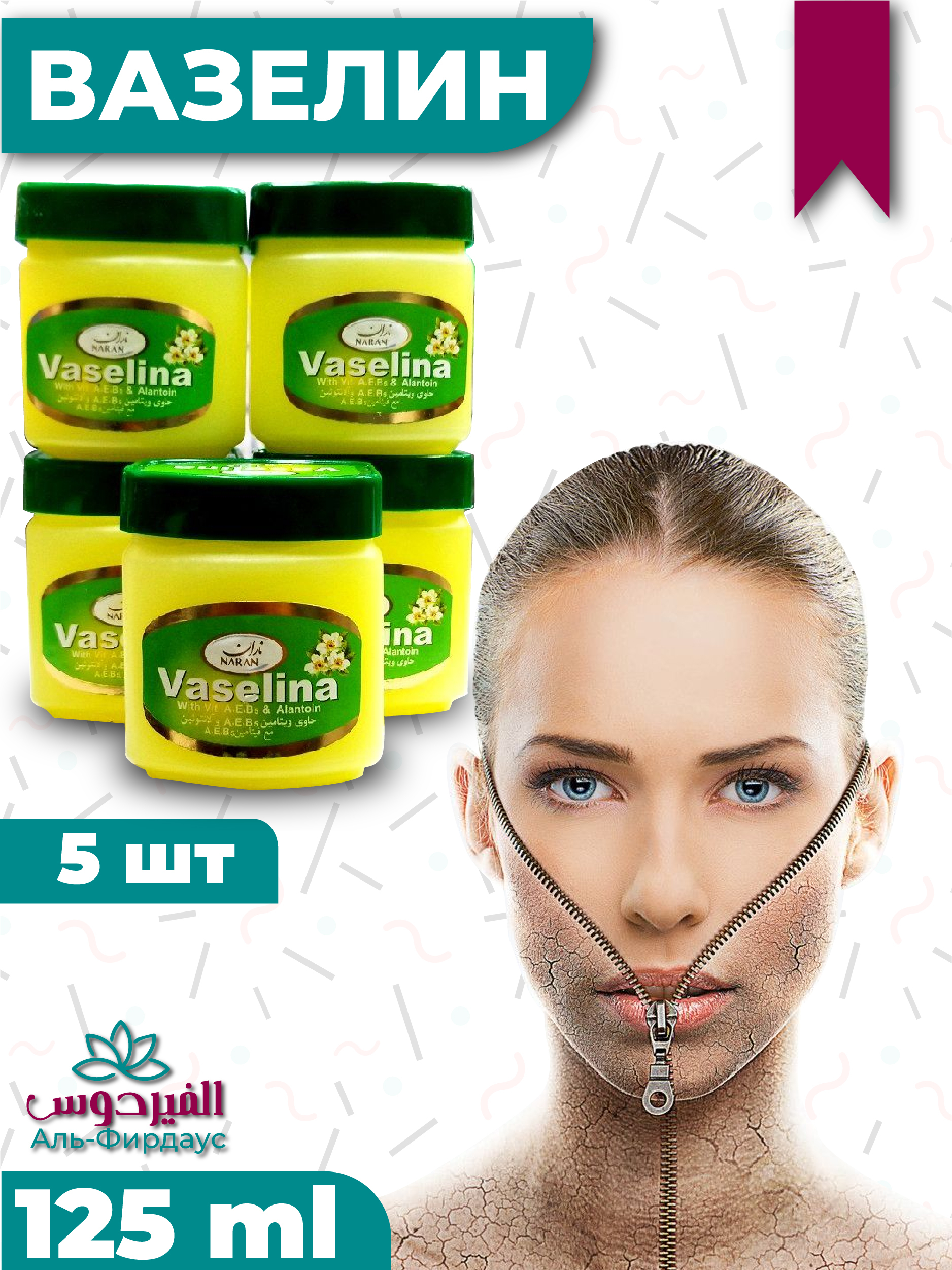 Вазелинмен майланған есек Вазелинмен майланған есек