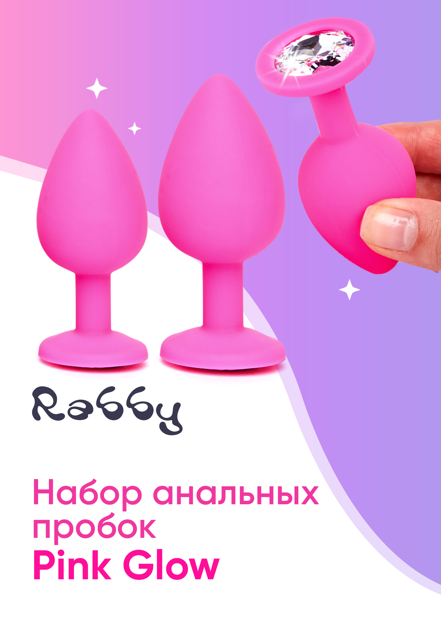 Анальная пробка Rabby, товар для взрослых, набор анальных пробок, интимные  товары, силикон, анальная стимуляция, диаметр кольца 40 мм, розовый, 3 шт -  купить с доставкой по выгодным ценам в интернет-магазине OZON (202531157)