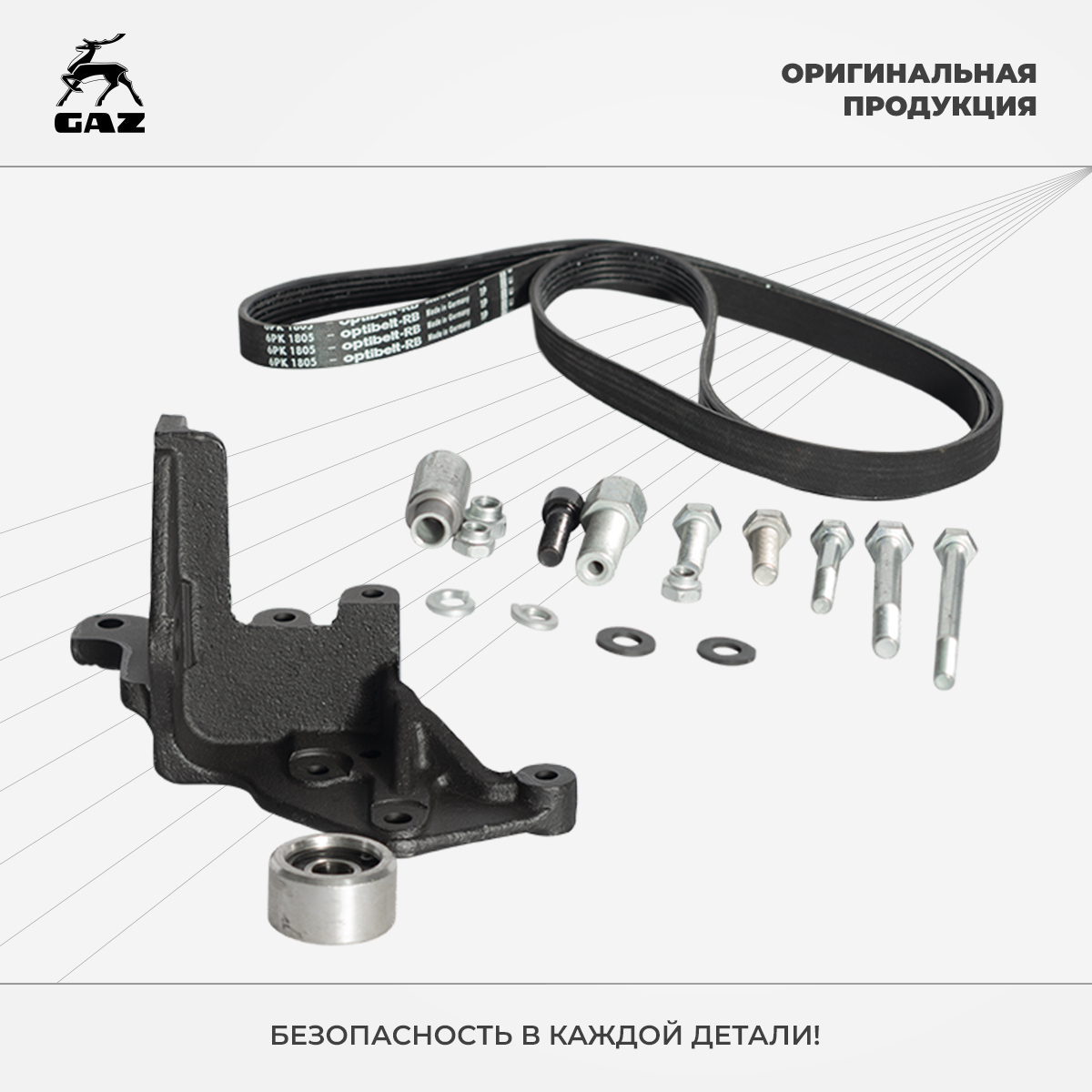 campa Комплект установки компрессора кондиционера SD7 ГАЗель Next